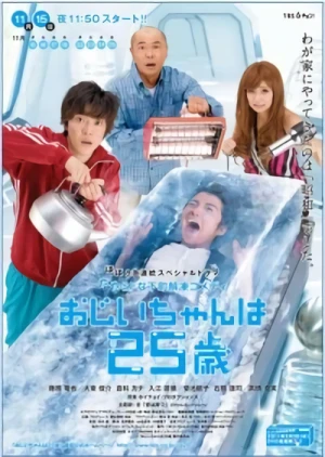Film: Ojiichan wa 25-sai