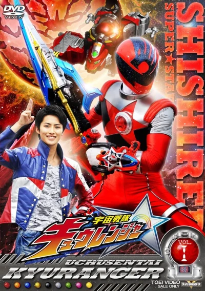 Film: Uchuu Sentai Kyuuranger
