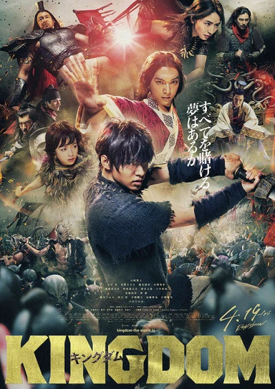 Film: Kingdom