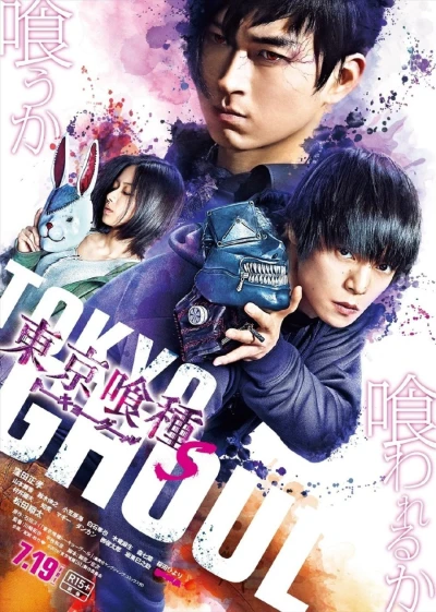 Film: Tokyo Ghoul S