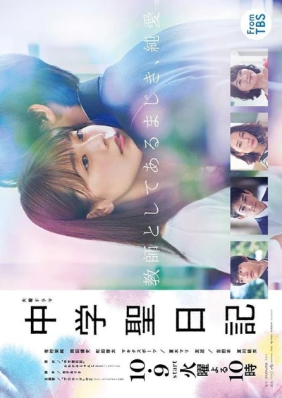 Film: Meet Me after School