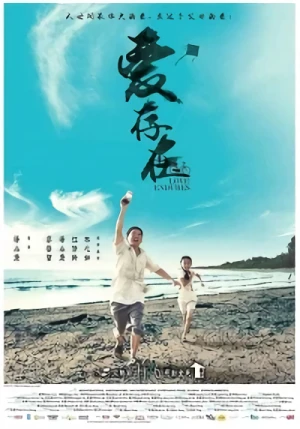 Film: Ai Cun Zai