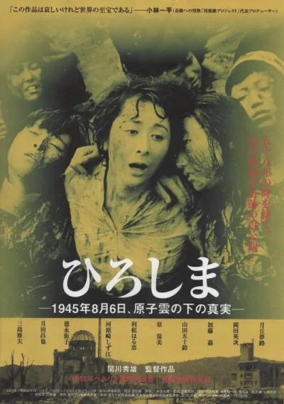 Film: Hiroshima