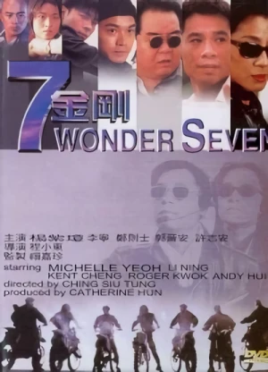 Film: 7 Gam Gong