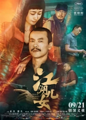 Film: Ash Is Purest White