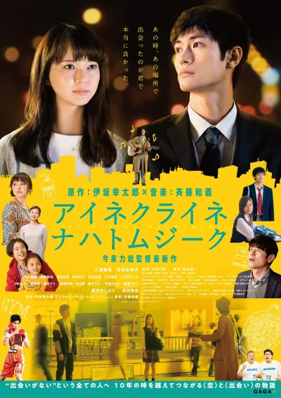 Film: Little Nights, Little Love