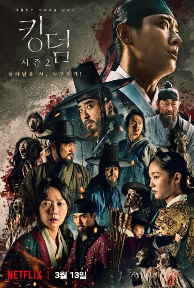 Film: Kingdom Season 2