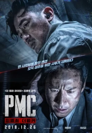 Film: Take Point