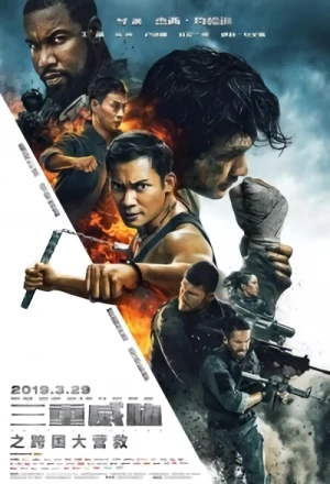 Film: Triple Threat