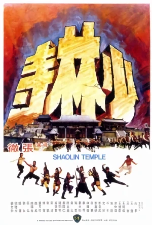 Film: Shaolin Temple