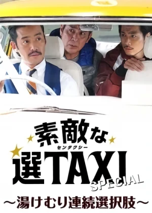 Film: Time Taxi Special: Time Taxi