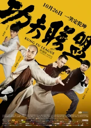 Film: Kung Fu League