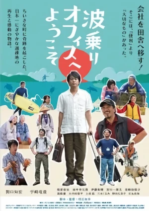 Film: Naminori Office e Youkoso