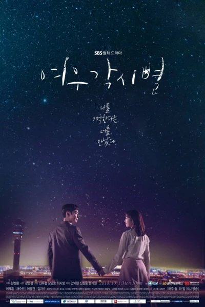 Film: Where Stars Land