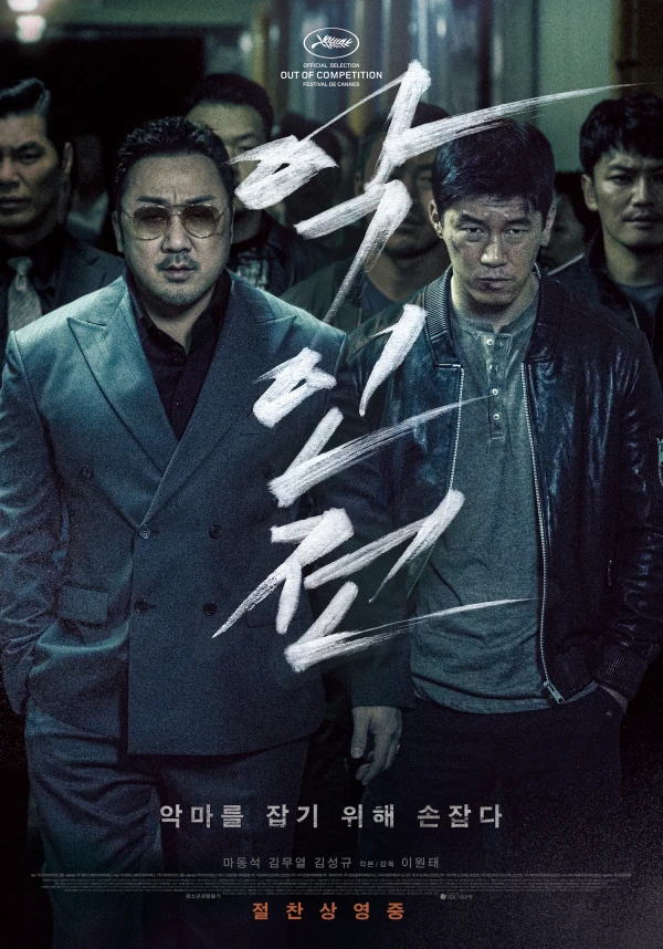 Film: Le Gangster, le Flic et l’Assassin