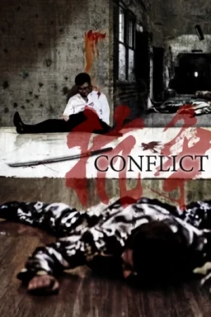 Film: Conflict: Saidai no Kousou