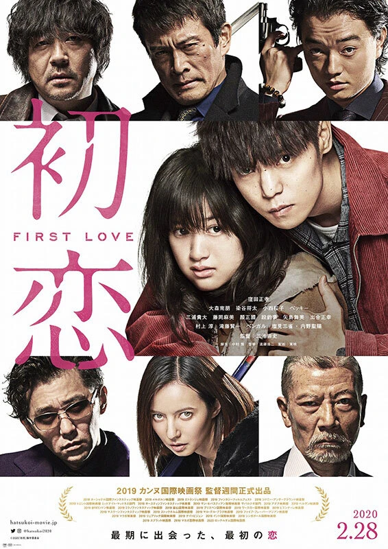 Film: First Love : Le dernier Yakuza