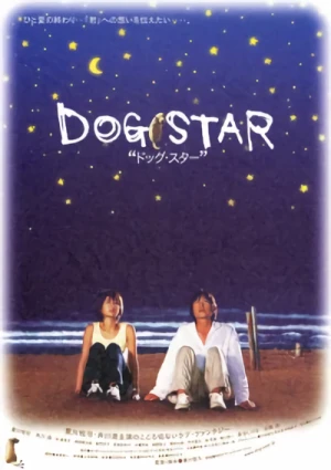 Film: Dog Star