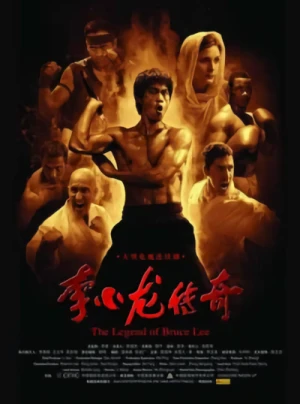 Film: The Legend of Bruce Lee