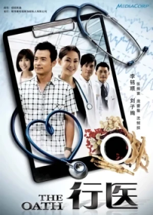Film: Xing Yi