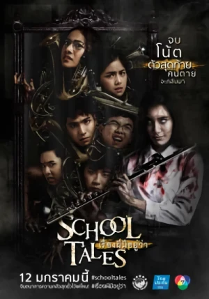 Film: School Tales: Rongrian Phi Miyu Wa