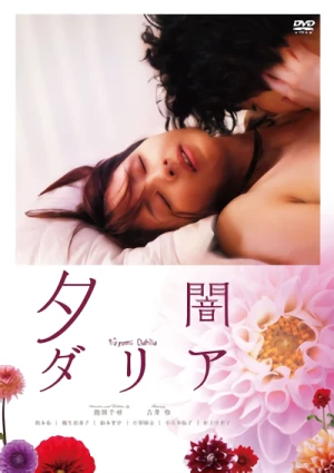Film: Yuuyami Dahlia