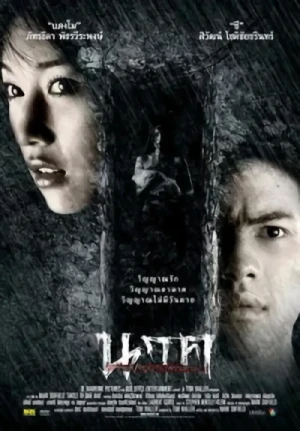 Film: Ghost of Mae Nak
