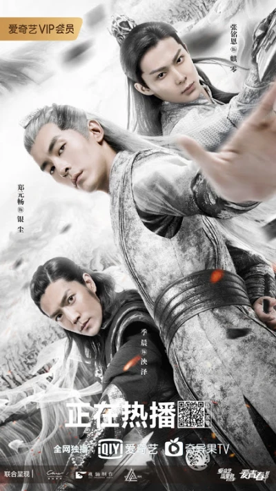 Film: Jue Ji: Linjie Tianxia