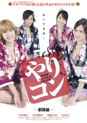 Film: Yarisugi Companion to Atashi Monogatari Film: Yarisugi Companion to Atashi Monogatari