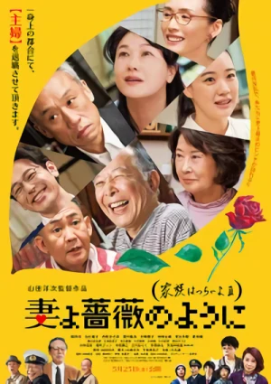 Film: Tsuma yo Bara no you ni: Kazoku wa Tsurai yo III