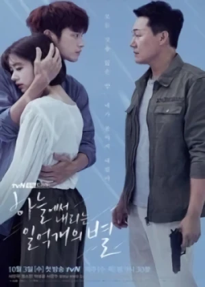 Film: Haneureseo Naerineun Ireok Gaeui Byeol