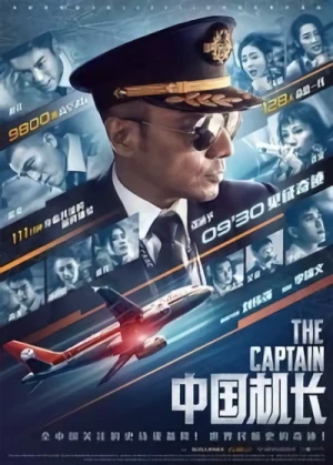 Film: The Captain