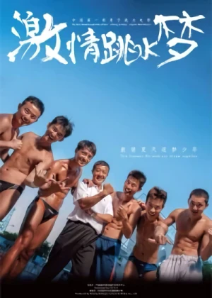Film: Jiqing Tiaoshui Meng