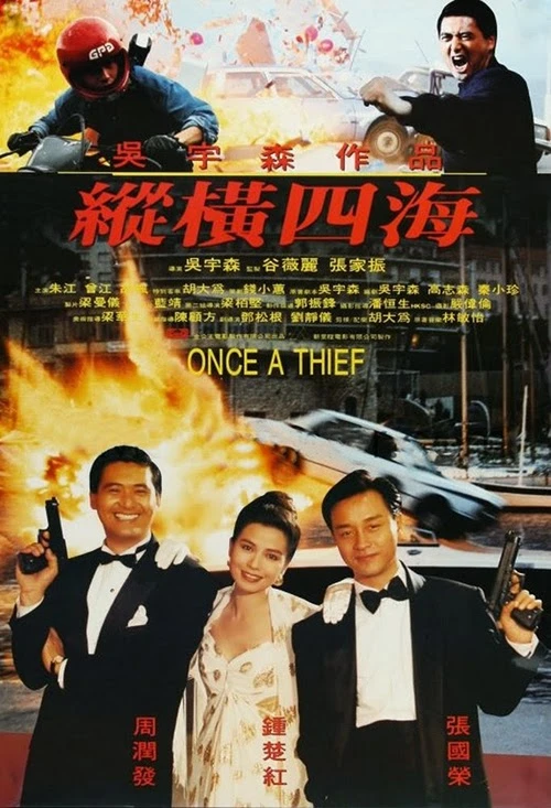 Film: Once a Thief