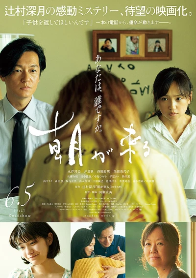 Film: True Mothers