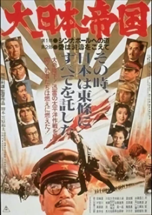 Film: Dainippon Teikoku