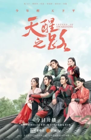 Film: La légende de l’éveil