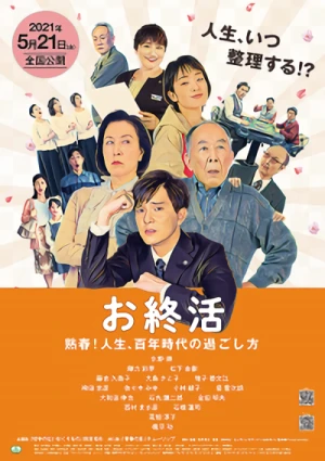 Film: O Owari Katsu Tsukuzuku Haru! Jinsei, Hyaku-nen Jidai no Sugoshi Kata