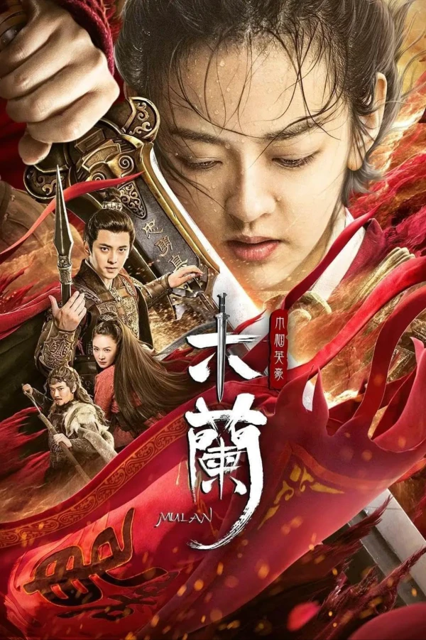 Film: Mulan Zhi Jinguo Ying Hao