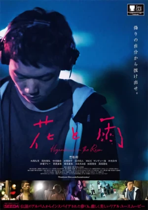 Film: Flowers and Rain