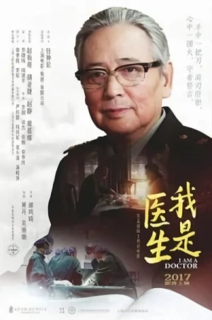 Film: Wo Shi Yisheng