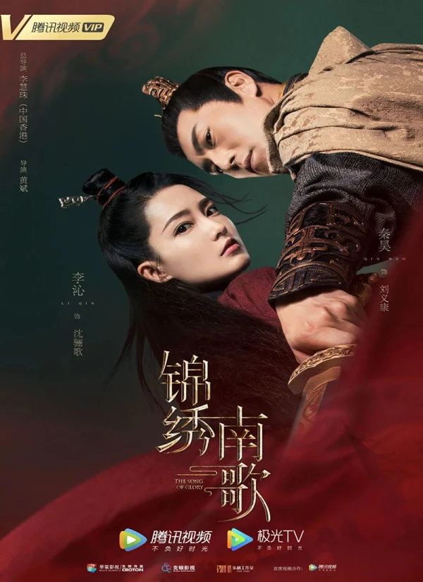 Film: The Song of Glory