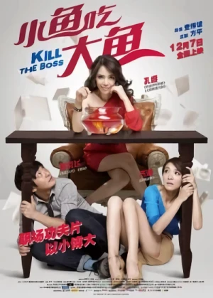 Film: Xiao Yu Chi Da Yu