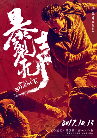 Film: Wrath of Silence