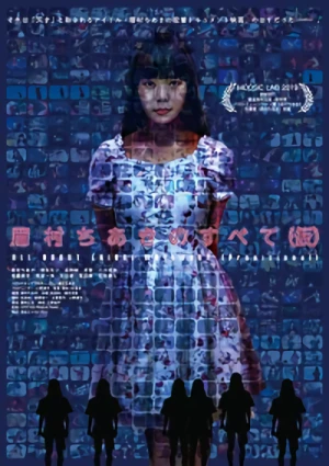 Film: Mayumura Chiaki no Subete (Kari)