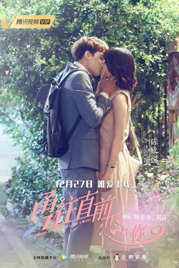 Film: Shall We Fall in Love?
