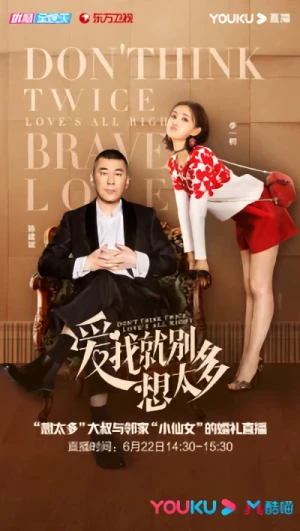 Film: Ai Wo Jiu Bie Xiang Tai Duo