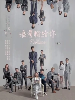 Film: Lost Romance