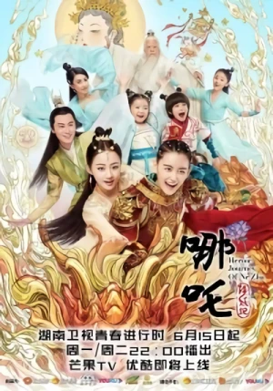 Film: Nezha Xiangyao Ji