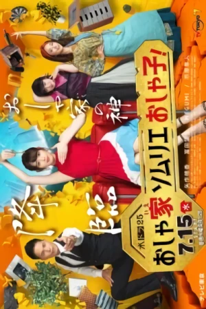 Film: Oshaie Sommelier Oshako!